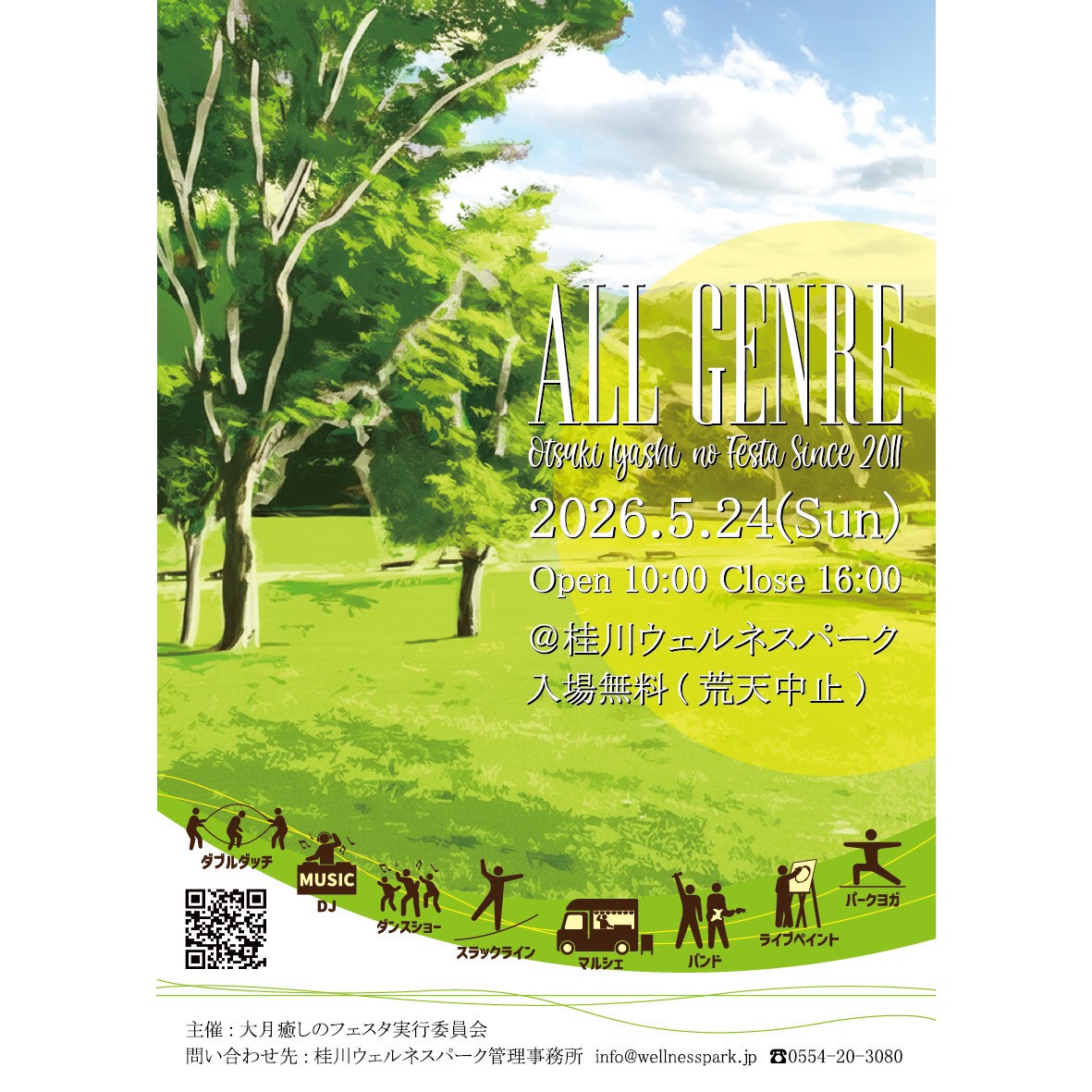 2026年5月24日(日)開催｜ALL GENRE（オールジャンル）2026